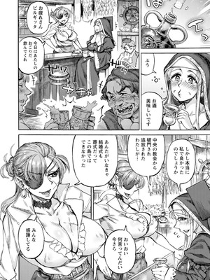 [雨山電信] 聖淫母ビルギッタ [DL版]_166