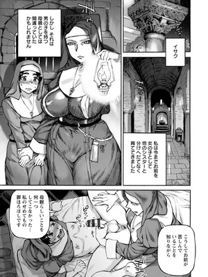 [雨山電信] 聖淫母ビルギッタ [DL版]_015