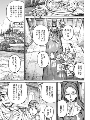 [雨山電信] 聖淫母ビルギッタ [DL版]_055