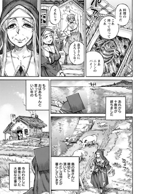 [雨山電信] 聖淫母ビルギッタ [DL版]_167