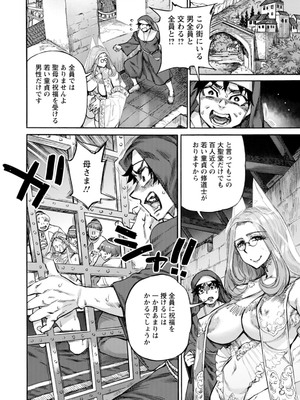 [雨山電信] 聖淫母ビルギッタ [DL版]_108