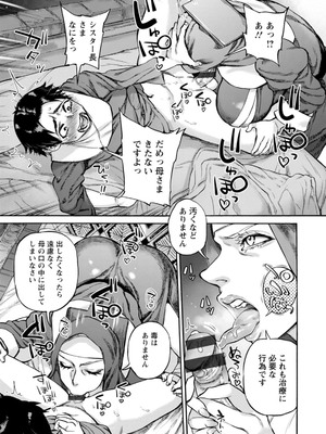 [雨山電信] 聖淫母ビルギッタ [DL版]_017