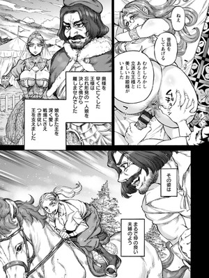 [雨山電信] 聖淫母ビルギッタ [DL版]_127