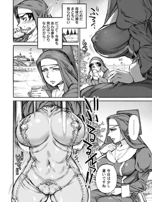 [雨山電信] 聖淫母ビルギッタ [DL版]_010