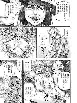 [雨山電信] 聖淫母ビルギッタ [DL版]_179