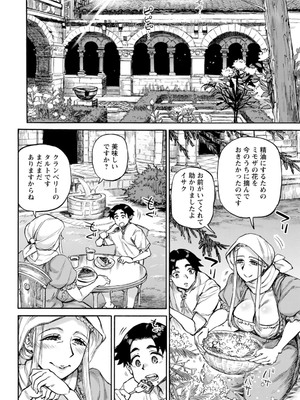 [雨山電信] 聖淫母ビルギッタ [DL版]_038