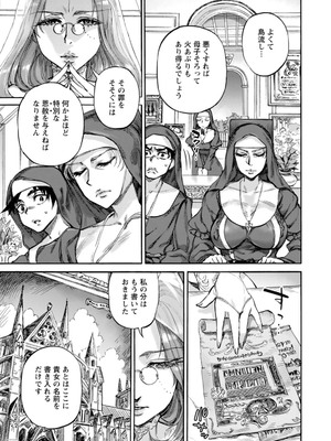 [雨山電信] 聖淫母ビルギッタ [DL版]_103