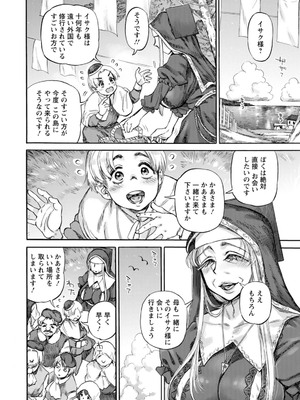 [雨山電信] 聖淫母ビルギッタ [DL版]_174