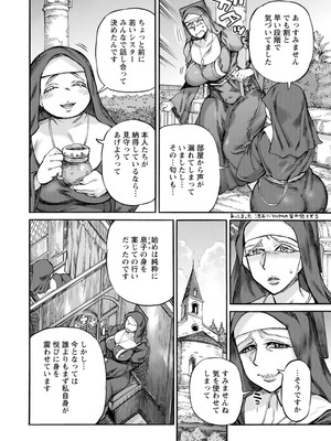 [雨山電信] 聖淫母ビルギッタ [DL版]_078