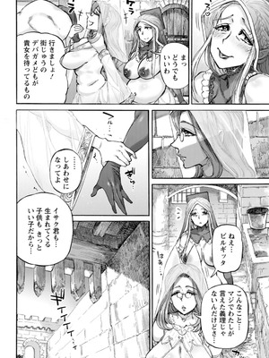 [雨山電信] 聖淫母ビルギッタ [DL版]_144