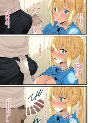 [ジャックとニコルソン (のりパチ)] お口にあいますか お口にあうといいな (ブレンド・S) [DL版]_14