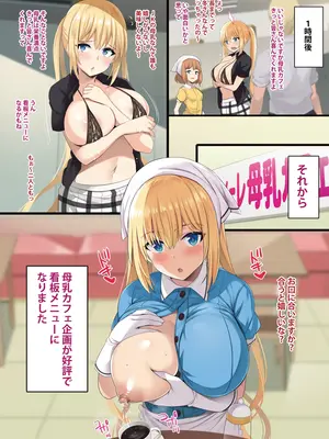 [ジャックとニコルソン (のりパチ)] お口にあいますか お口にあうといいな (ブレンド・S) [DL版]_71