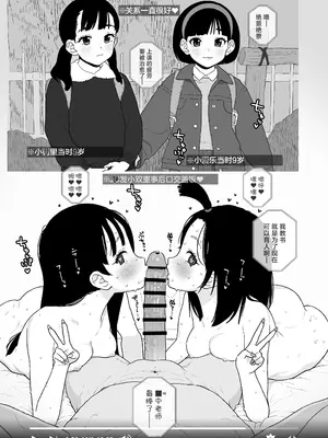 [セカンドカラー (たいぷはてな)] 某都立C学に、教え子マインドコントロールしてハメ撮りしまくってた頭バグってる教師がいたらしい [欶澜汉化组] [DL版]_23