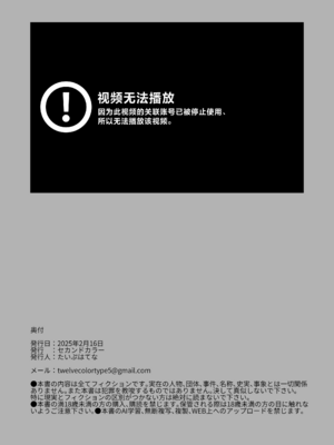[セカンドカラー (たいぷはてな)] 某都立C学に、教え子マインドコントロールしてハメ撮りしまくってた頭バグってる教師がいたらしい [欶澜汉化组] [DL版]_30