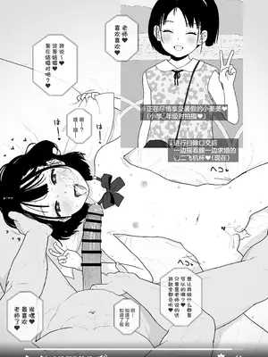 [セカンドカラー (たいぷはてな)] 某都立C学に、教え子マインドコントロールしてハメ撮りしまくってた頭バグってる教師がいたらしい [欶澜汉化组] [DL版]_09