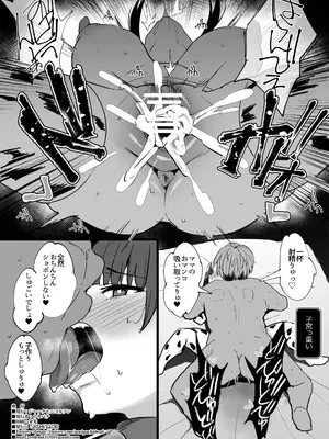 [ジャックとニコルソン (のりパチ)] 私が路銀を稼ぎます。２ (葬送のフリーレン) [DL版]_8