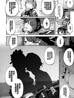 [ほるもんカレー (鳶村)] メイド長リナの特別裏サービス (ゼンレスゾーンゼロ) [黎欧出资汉化] [DL版]_32