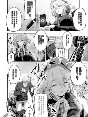 [ほるもんカレー (鳶村)] メイド長リナの特別裏サービス (ゼンレスゾーンゼロ) [黎欧出资汉化] [DL版]_06