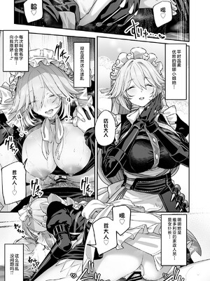 [ほるもんカレー (鳶村)] メイド長リナの特別裏サービス (ゼンレスゾーンゼロ) [黎欧出资汉化] [DL版]_21