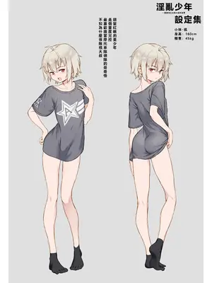 [淫乱少年、新生フロンティア (ジャイロウ、Kozi)] 淫乱少年総集編〜おじさんとビッチなショタ達の全て〜 [DL版] [中国翻訳]_220