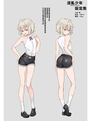 [淫乱少年、新生フロンティア (ジャイロウ、Kozi)] 淫乱少年総集編〜おじさんとビッチなショタ達の全て〜 [DL版] [中国翻訳]_219