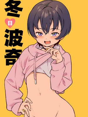 [淫乱少年、新生フロンティア (ジャイロウ、Kozi)] 淫乱少年総集編〜おじさんとビッチなショタ達の全て〜 [DL版] [中国翻訳]_250