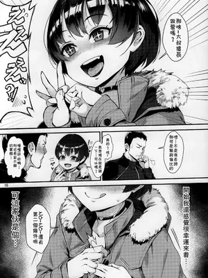 [淫乱少年、新生フロンティア (ジャイロウ、Kozi)] 淫乱少年総集編〜おじさんとビッチなショタ達の全て〜 [DL版] [中国翻訳]_047
