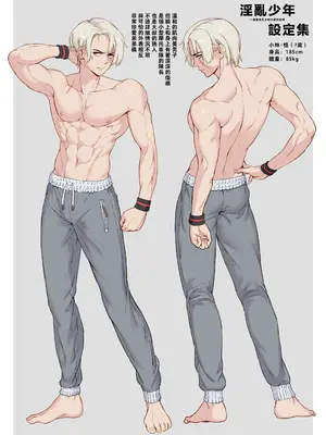 [淫乱少年、新生フロンティア (ジャイロウ、Kozi)] 淫乱少年総集編〜おじさんとビッチなショタ達の全て〜 [DL版] [中国翻訳]_227