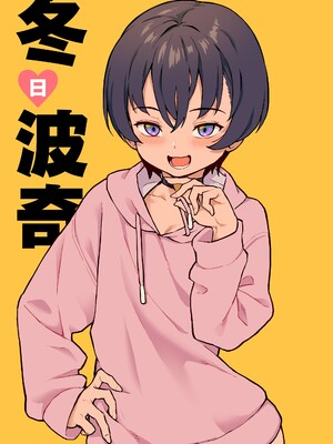 [淫乱少年、新生フロンティア (ジャイロウ、Kozi)] 淫乱少年総集編〜おじさんとビッチなショタ達の全て〜 [DL版] [中国翻訳]_251