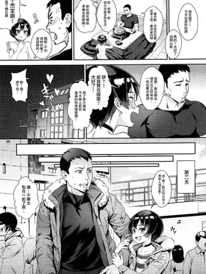 [淫乱少年、新生フロンティア (ジャイロウ、Kozi)] 淫乱少年総集編〜おじさんとビッチなショタ達の全て〜 [DL版] [中国翻訳]_084