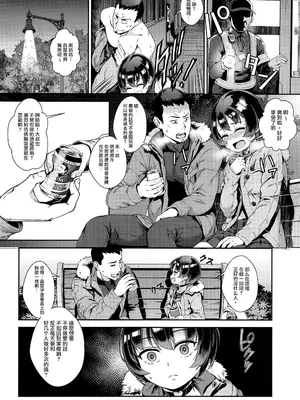 [淫乱少年、新生フロンティア (ジャイロウ、Kozi)] 淫乱少年総集編〜おじさんとビッチなショタ達の全て〜 [DL版] [中国翻訳]_103