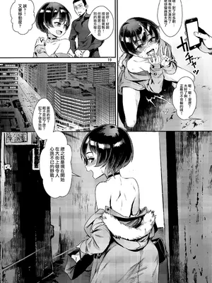 [淫乱少年、新生フロンティア (ジャイロウ、Kozi)] 淫乱少年総集編〜おじさんとビッチなショタ達の全て〜 [DL版] [中国翻訳]_094