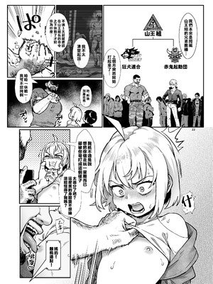 [淫乱少年、新生フロンティア (ジャイロウ、Kozi)] 淫乱少年総集編〜おじさんとビッチなショタ達の全て〜 [DL版] [中国翻訳]_169