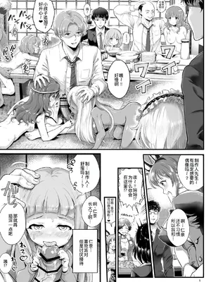 [朧&天蓬元帥堂 (天蓬元帥)] THE chiDOLM@STER シンデレラリトルガールズ ～温泉旅館 宴会場STAGE～ (アイドルマスター シンデレラガールズ) [DL版][萌意永久人个人汉化]_06