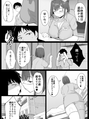 [のりパチ] 爆乳ナースお〇ちゃん_02
