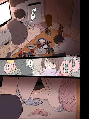 [毒猫ノイル] ゼミの忘年会【前編】｜研討會的忘年會【前篇】[奈緒夜個人漢化 & 曙光个人重嵌] [無修正]_12
