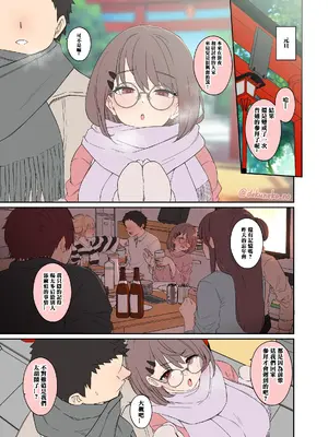 [毒猫ノイル] ゼミの忘年会【前編】｜研討會的忘年會【前篇】[奈緒夜個人漢化 & 曙光个人重嵌] [無修正]_03