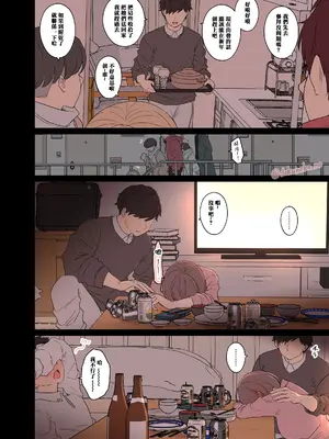 [毒猫ノイル] ゼミの忘年会【前編】｜研討會的忘年會【前篇】[奈緒夜個人漢化 & 曙光个人重嵌] [無修正]_02