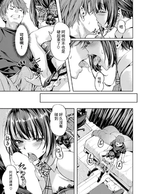 [長頼] ワンルーム・アイドル (COMIC 快楽天ビースト 2025年3月号) [中国翻訳]_11