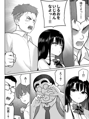 [ななっしー] しるお2_72