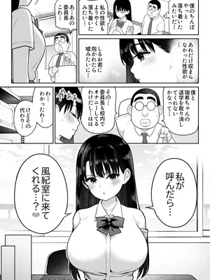 [ななっしー] しるお2_45