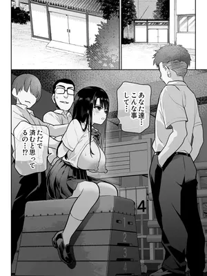 [ななっしー] しるお2_52