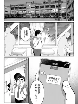 [ななっしー] しるお2_50