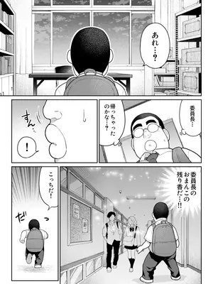 [ななっしー] しるお2_51