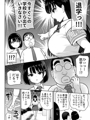 [ななっしー] しるお2_08