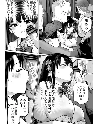 [ななっしー] しるお2_56