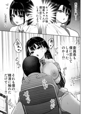 [ななっしー] しるお2_37