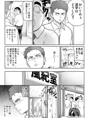 [ななっしー] しるお2_47