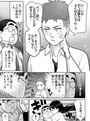 [ななっしー] しるお2_73