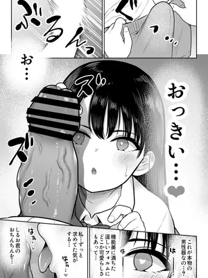 [ななっしー] しるお2_31